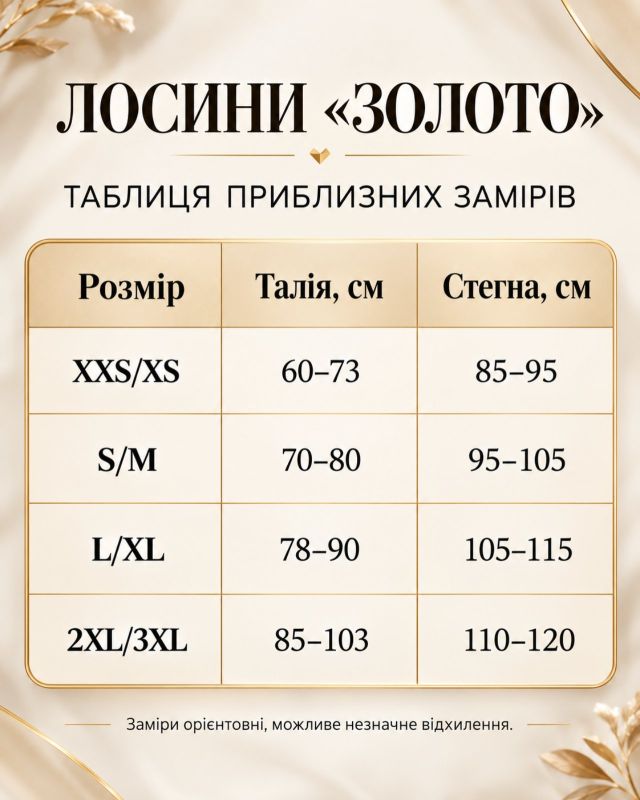 Лосини "Золото" А-9036-4 (уп. 6шт) утеплені гладкі на збитому плюшевому хутрі, з коригуючою мембраною та тейпами +з широким поясом утяжкою +з підтяжкою живота та сідниць, р. XXS/XS, S/M, S/M, L/XL, L/XL, 2XL3XL -(чорні)