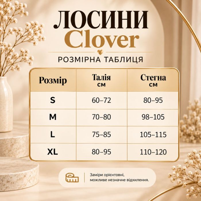 Лосини "CLOVER" 9981 (ростовка 4 шт) утеплені гладкі на збитому плюшевому хутрі, силуетного типу з коригуючою мембраною та тейпами +з широким поясом утяжкою +з підтяжкою сідниць, р. S, M, L, XL -(чорні)