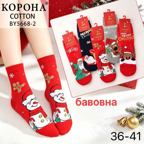 Шкарпетки "Корона" BY-5668-2 стрейч cotton жіночі, р. 36-41 -асорті -(Новорічний мікс) -уп. 10 шт