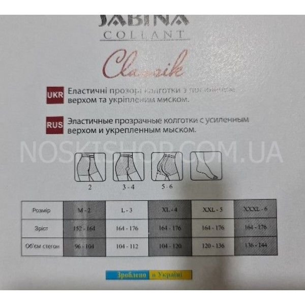 Колготки lady sabina "CLASSIK" 40 ден р. 2 -(чорні)