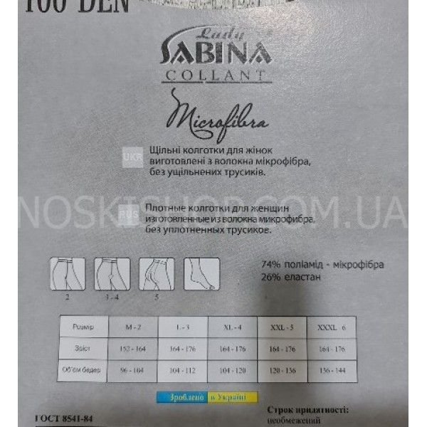 Колготки lady sabina 100 ден /3d ефект ", Р. 2, 3 -(ТАБАКО -3D)" 